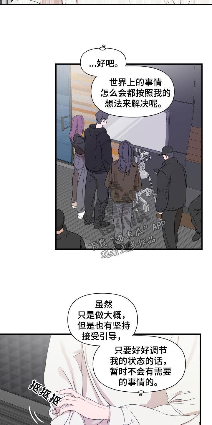 第35话 这样正好 第 4 页