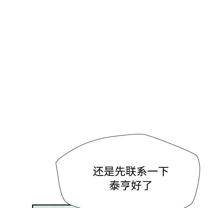 第1话 第 46 页
