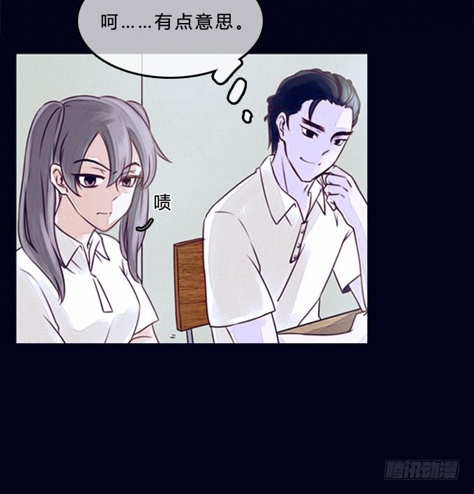 跳楼少女 第 12 页