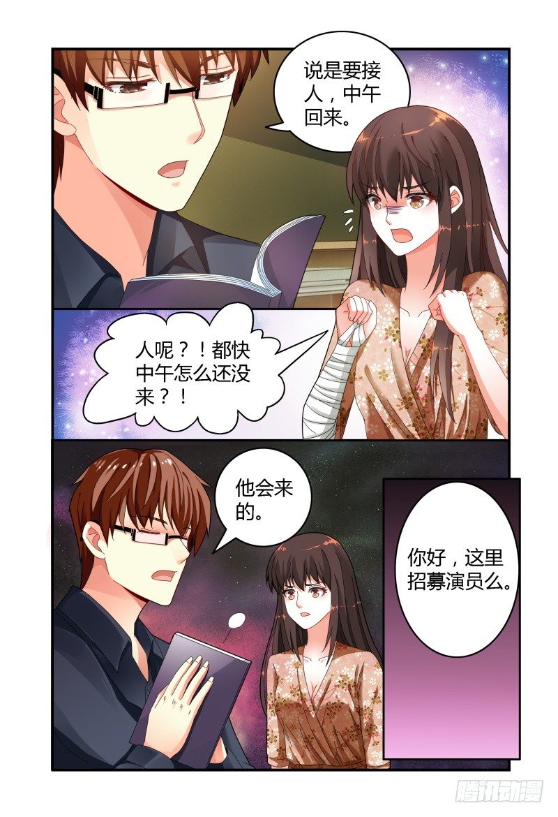 040来自林恒的邀请 第 12 页