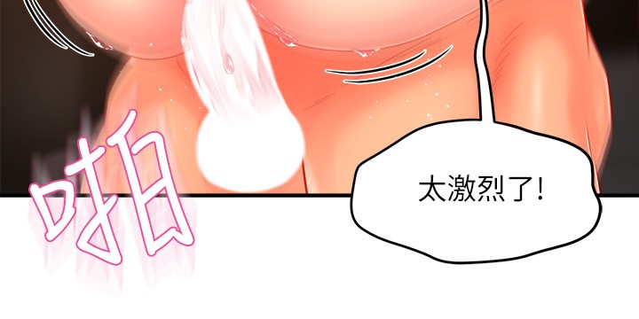 第50话 - 今天想要怎么玩? 第 26 页