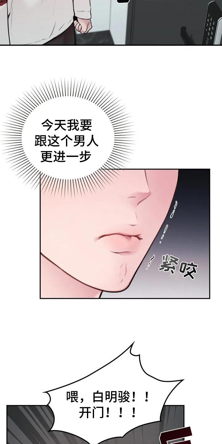 第3话 崩溃 第 17 页