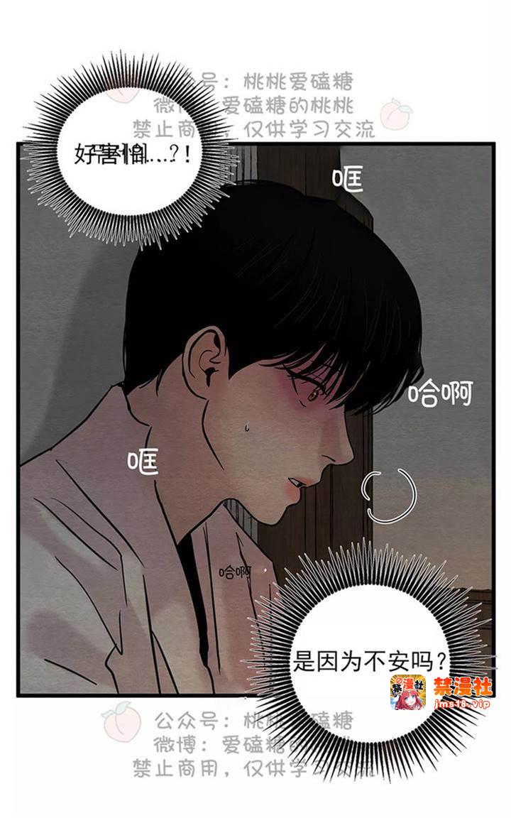 第35话 第 7 页