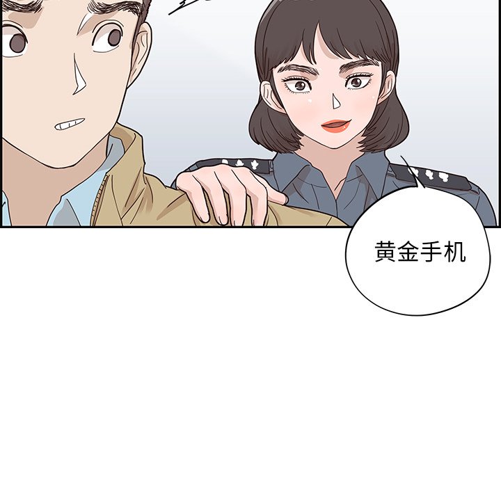 第47话 第 54 页