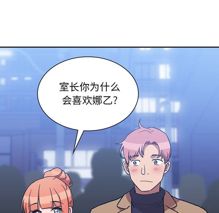 第37话 第 85 页