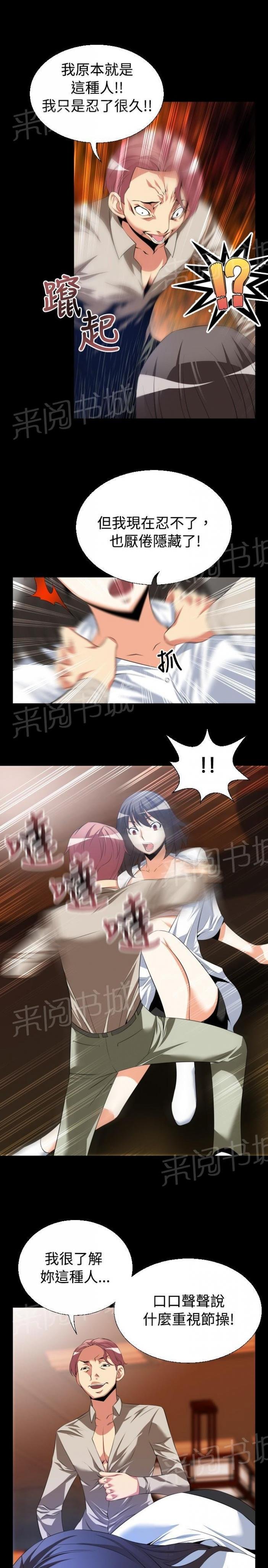 第34话 第 14 页