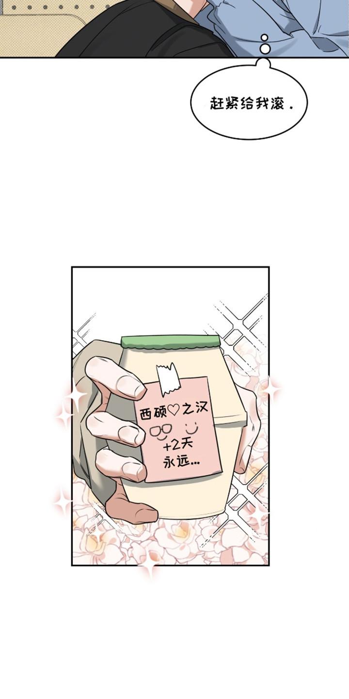 第3话 盯着看 第 4 页