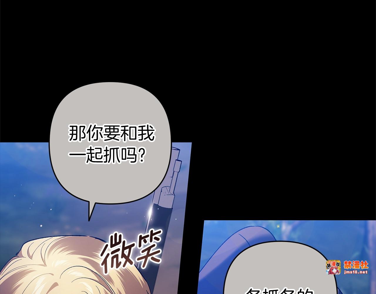 第62话 因为他，尝到了权利的甜头 第 91 页