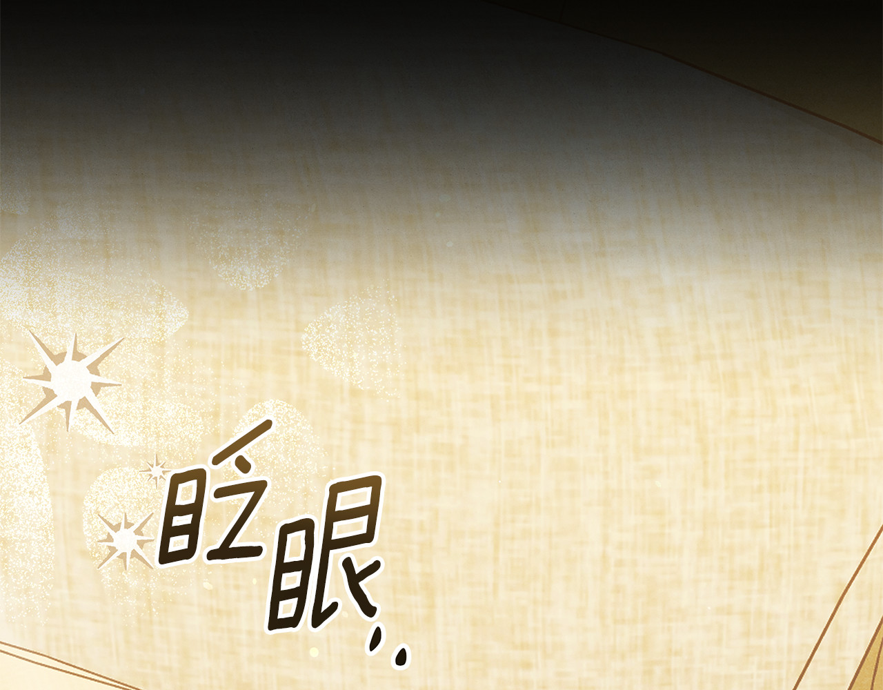 第35话 强强联合 第 92 页