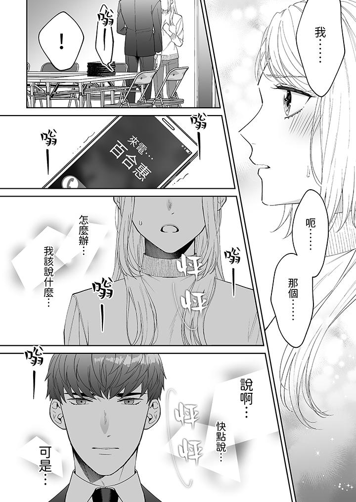 第5话 第 3 页