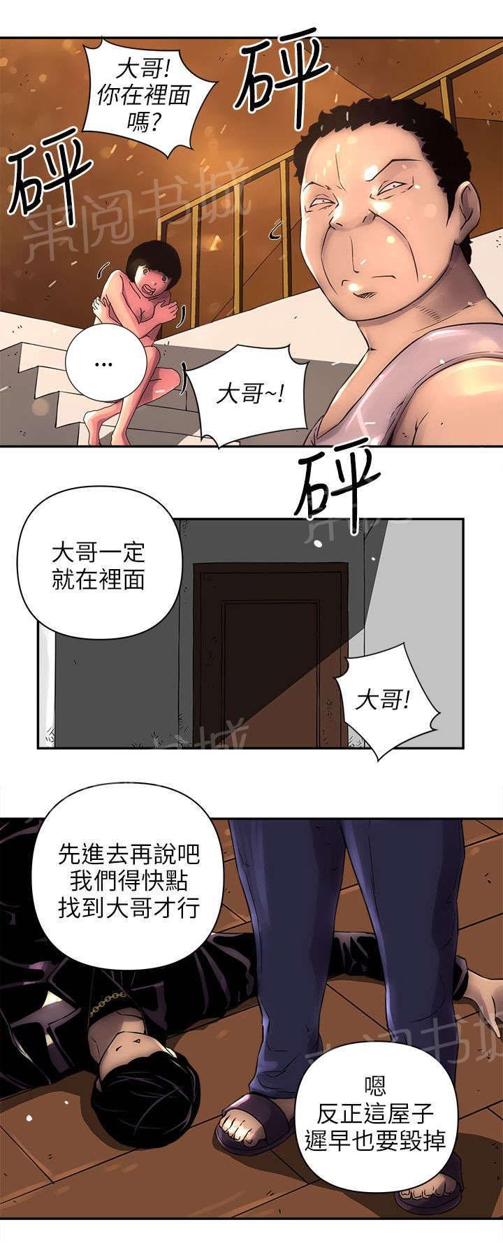 第7话 没接电话 第 3 页