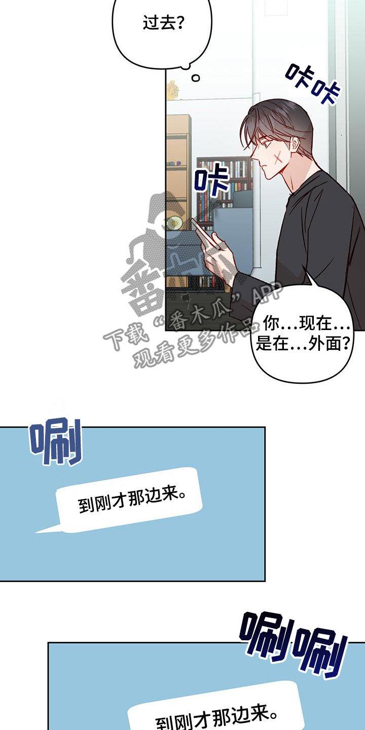 第36话 有东西给你 第 15 页