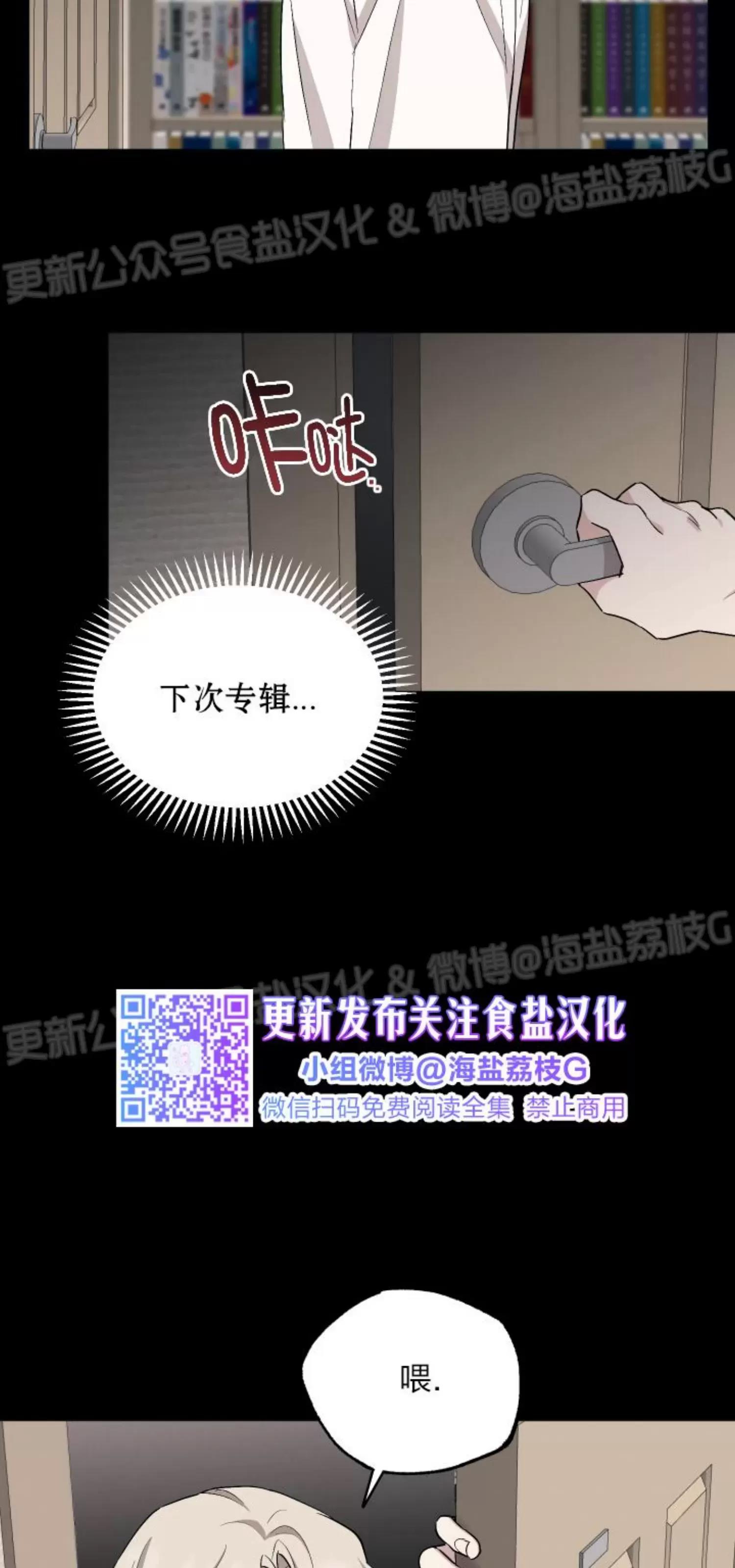 第43话 第 9 页