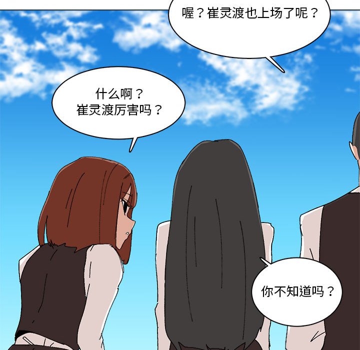 第29话 第 19 页