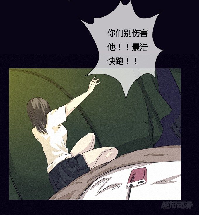 真相大白 第 17 页