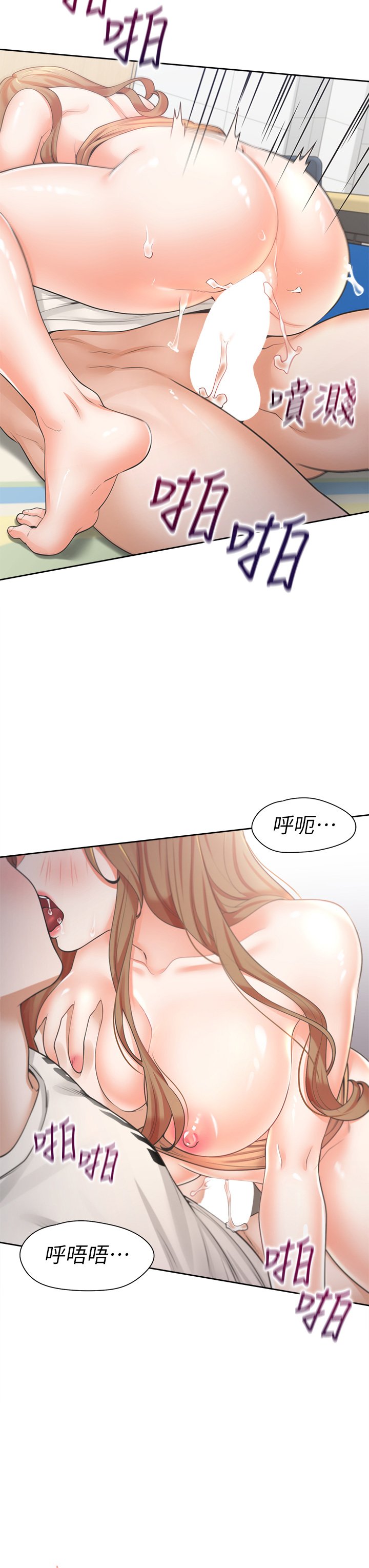 第5话 - 征服发情的学姊 第 23 页