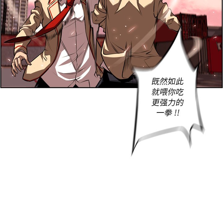 第83话 第 15 页