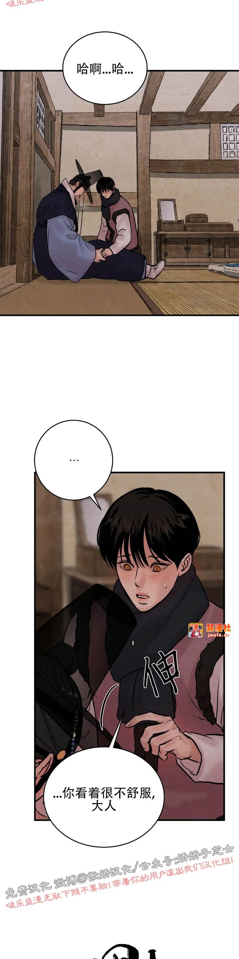 第58话 第 3 页