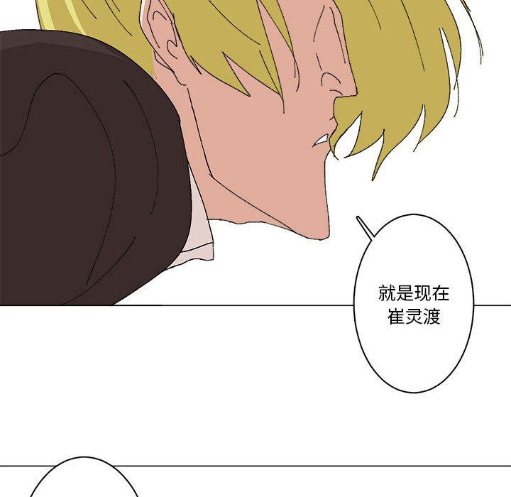 第27话 第 103 页