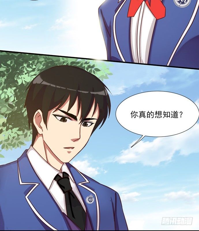二十二话 少爷的校服 第 10 页
