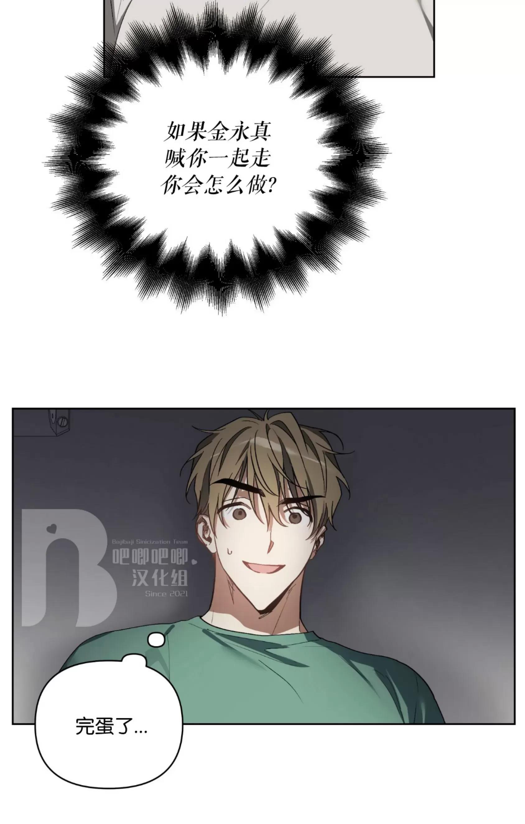 第24话 第 3 页
