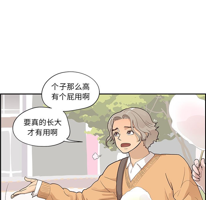 第90话 第 65 页