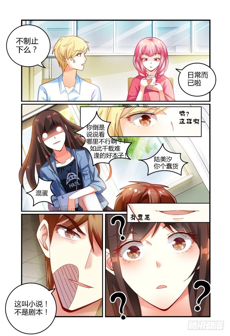 029他和他的关系 第 10 页