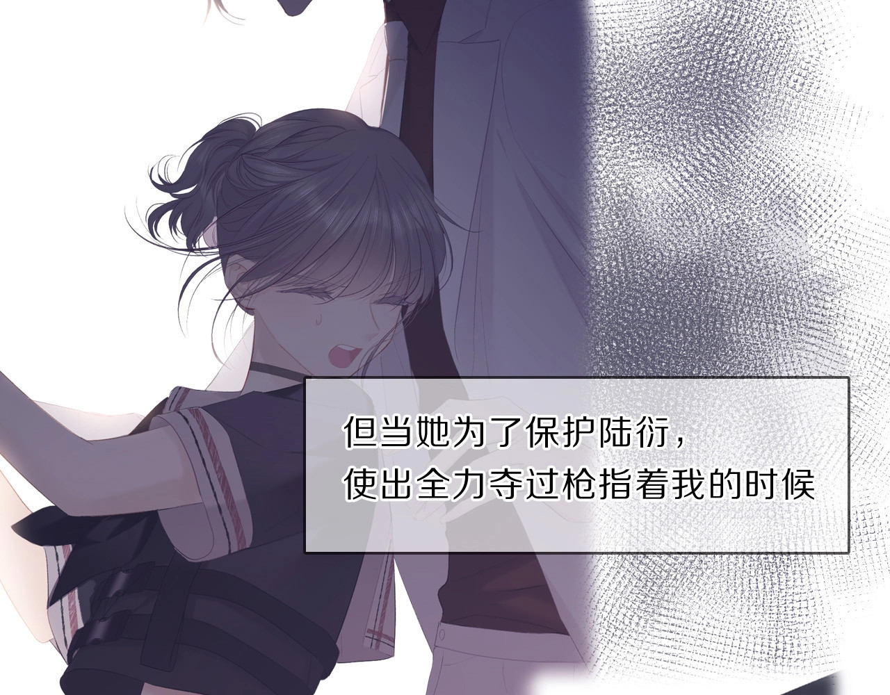 第35话 落幕 第 90 页