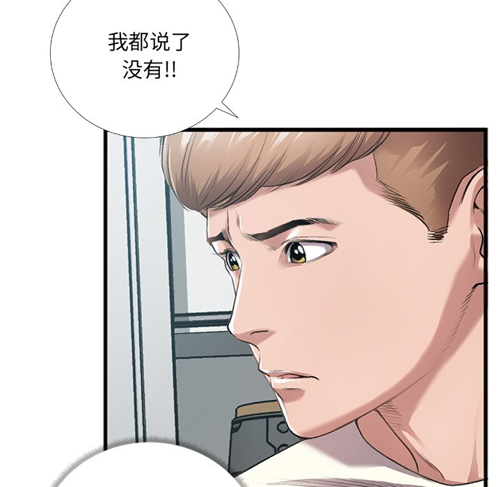 第5话 第 9 页