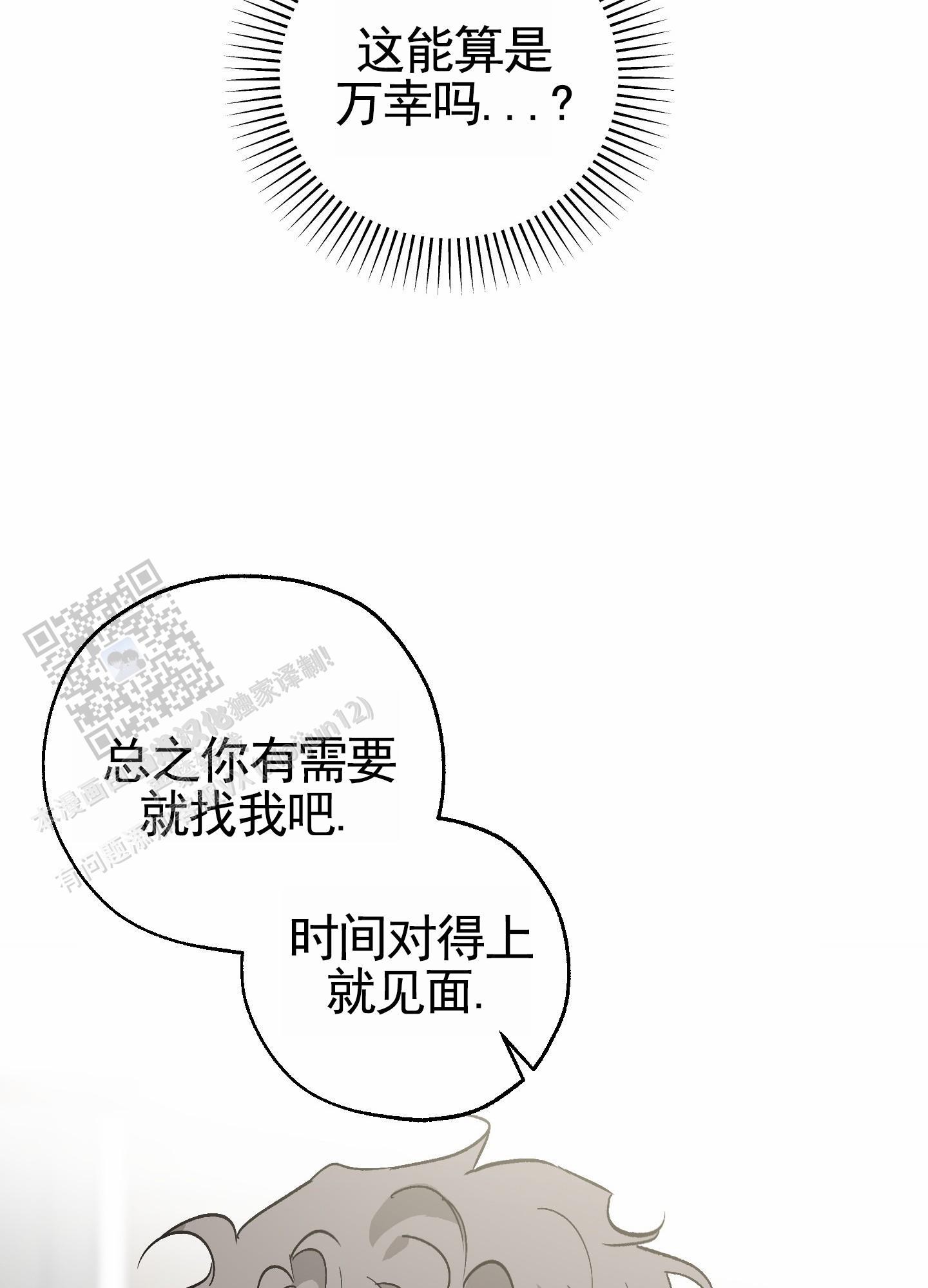 第8话 再来一次 第 32 页