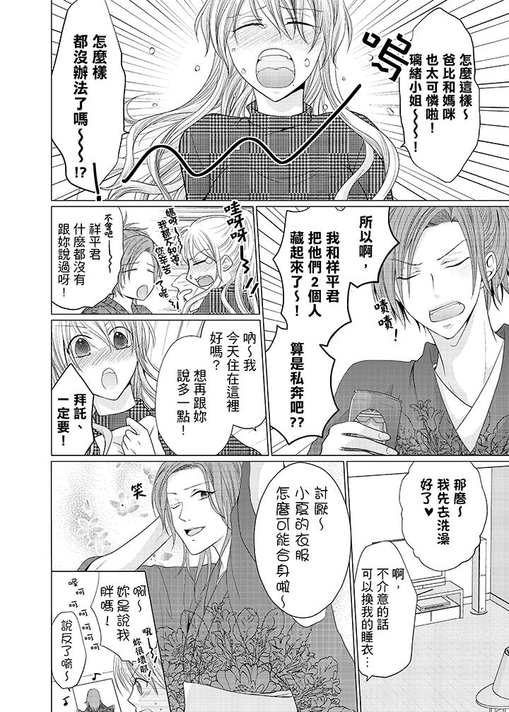 第5话 第 11 页