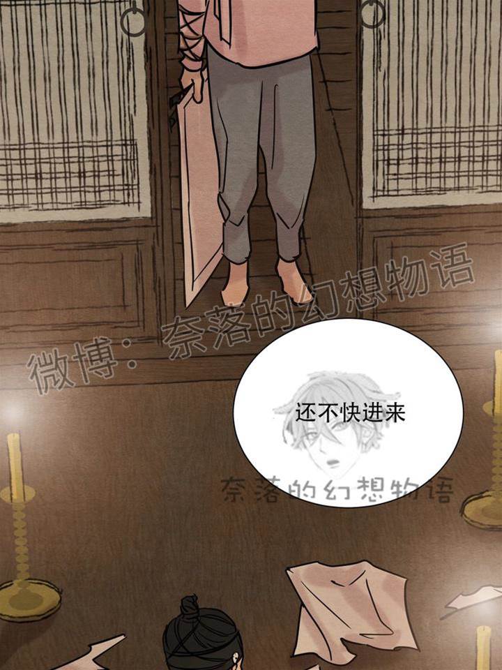 第8话 第 20 页