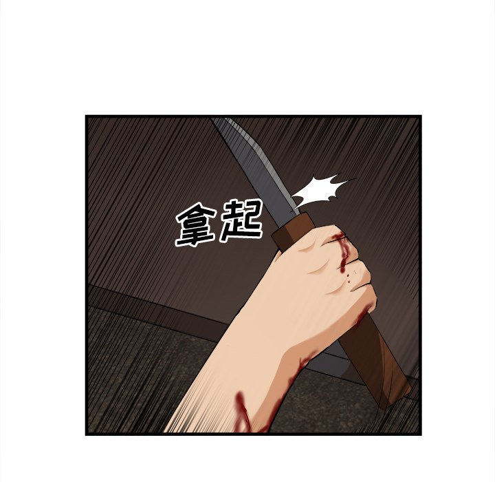 第24话 第 79 页