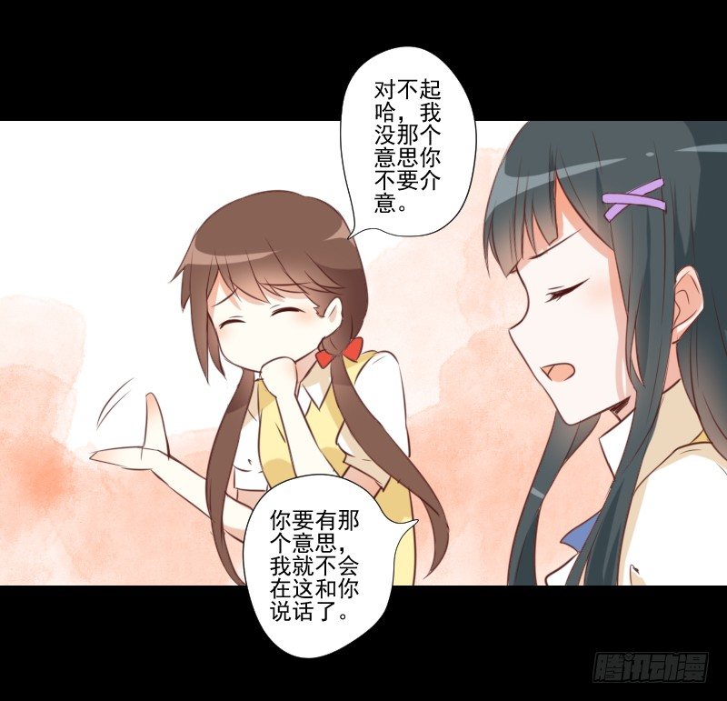 出现的她 第 16 页