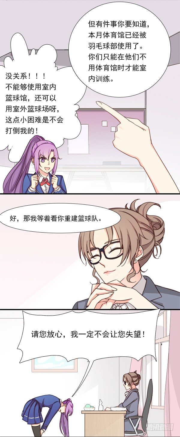 十一话 三十天之约 第 4 页