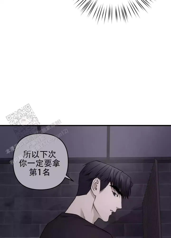 第13话 少管我 第 16 页
