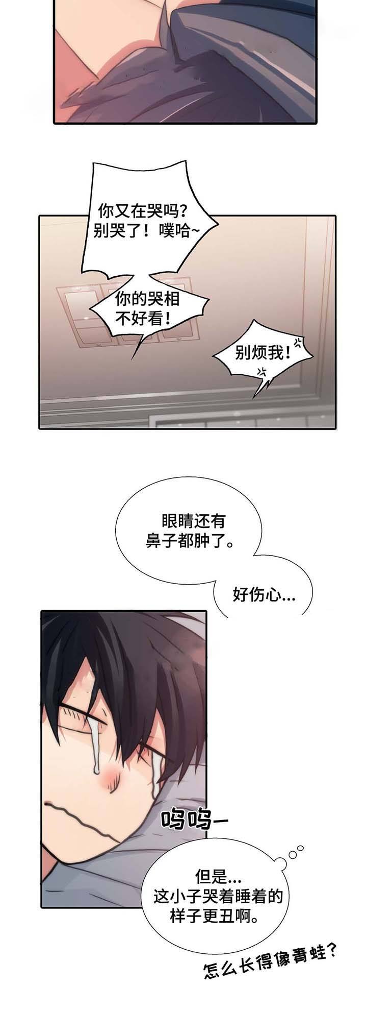 第61话 第61话 第 10 页