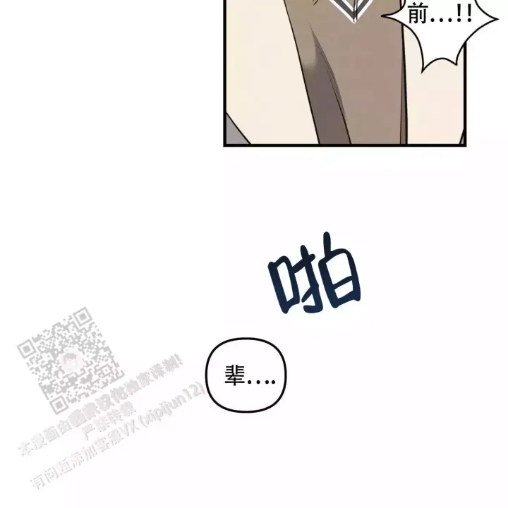 第32话 这种东西 第 23 页