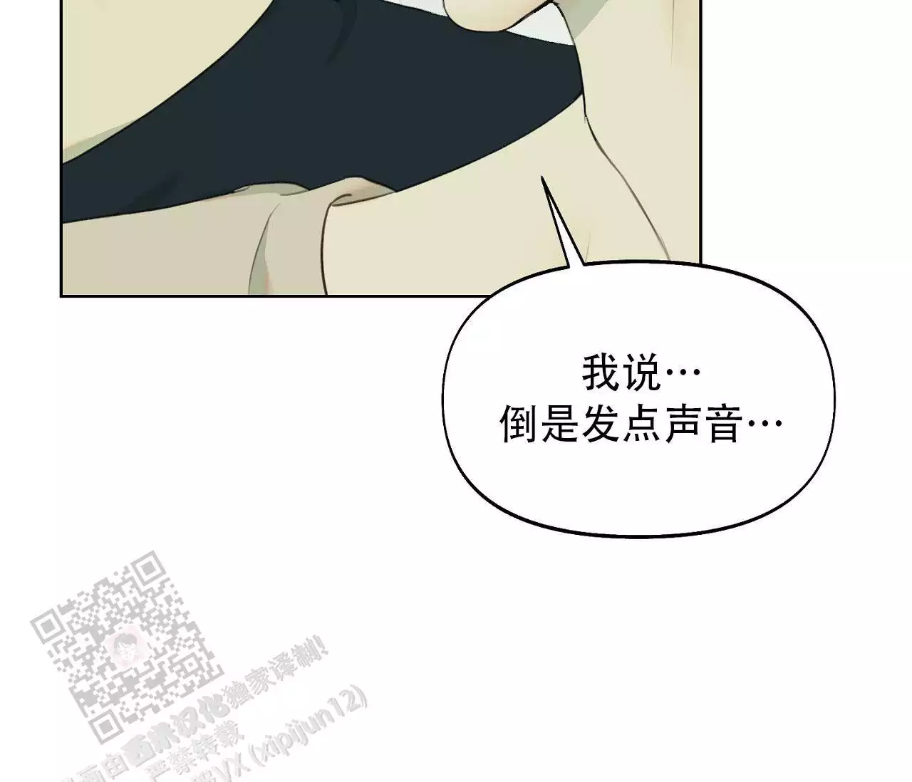 第19话 去死吧 第 59 页