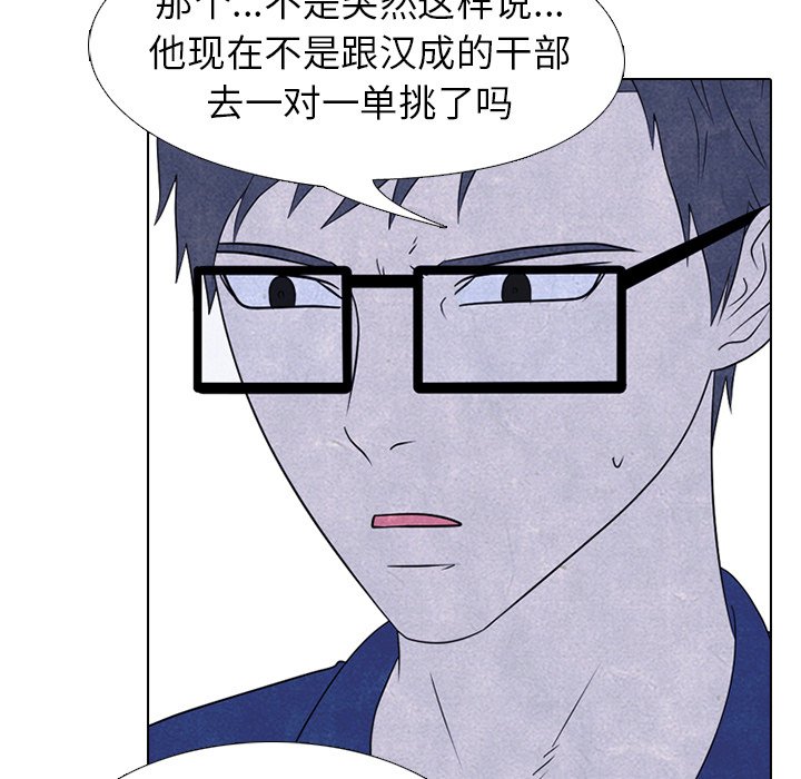 第225话 第 51 页