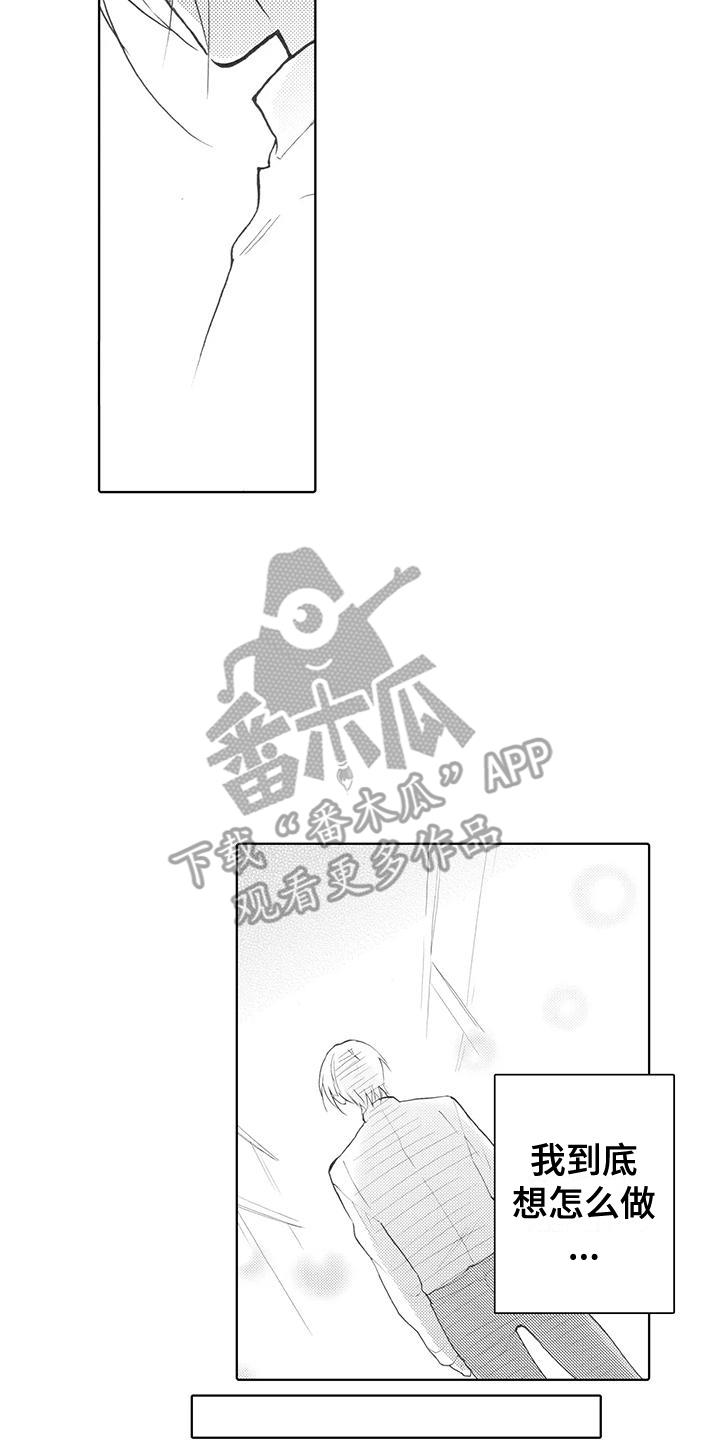 第9话 朋友 第 21 页