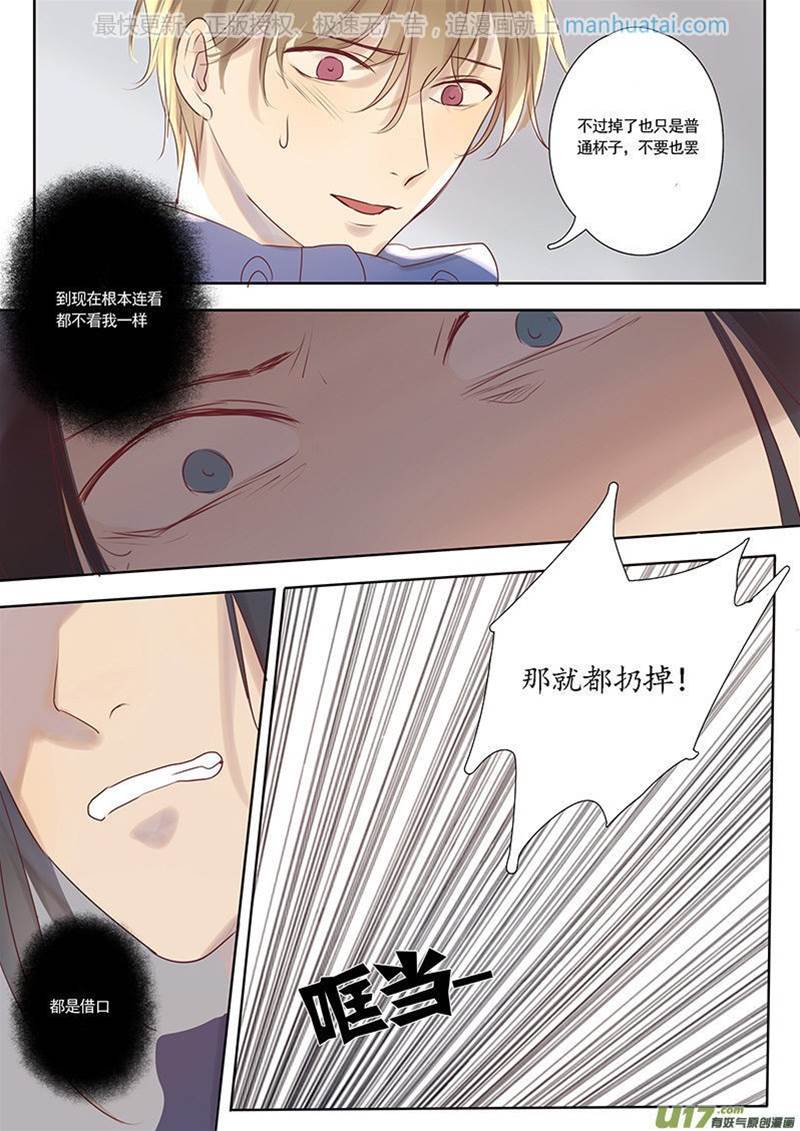 第18话 第 8 页