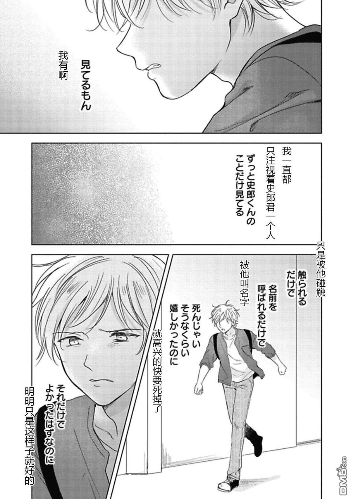 第4话 第 17 页