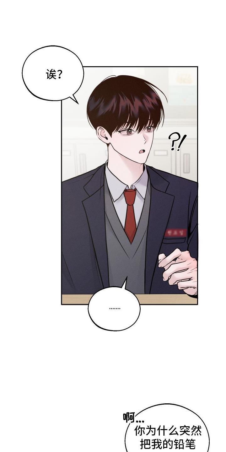 第5话 铅笔 第 13 页
