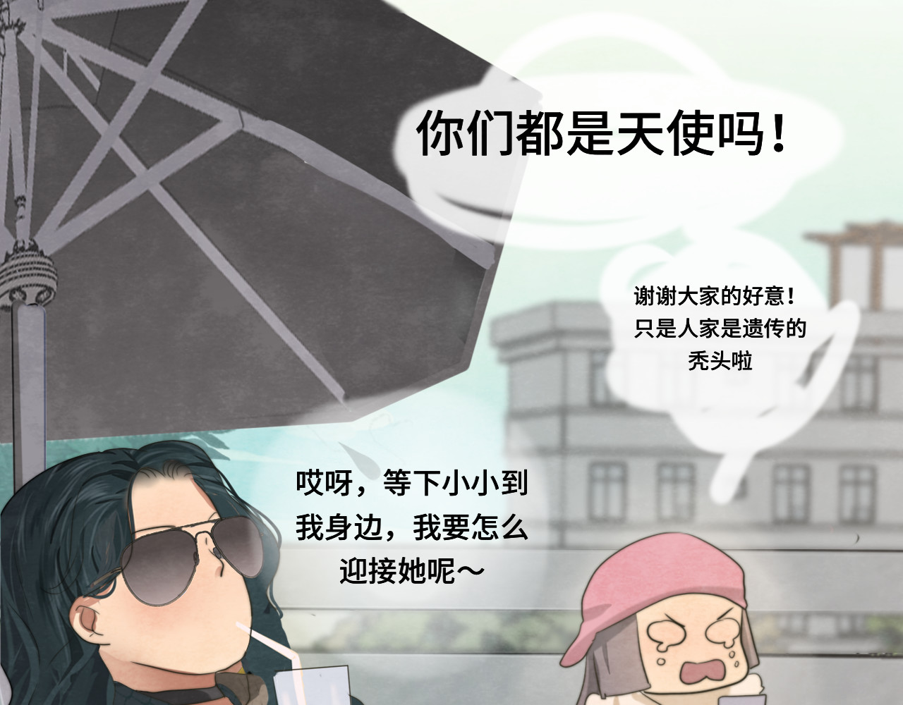 第32话 没有输赢的比赛 第 39 页