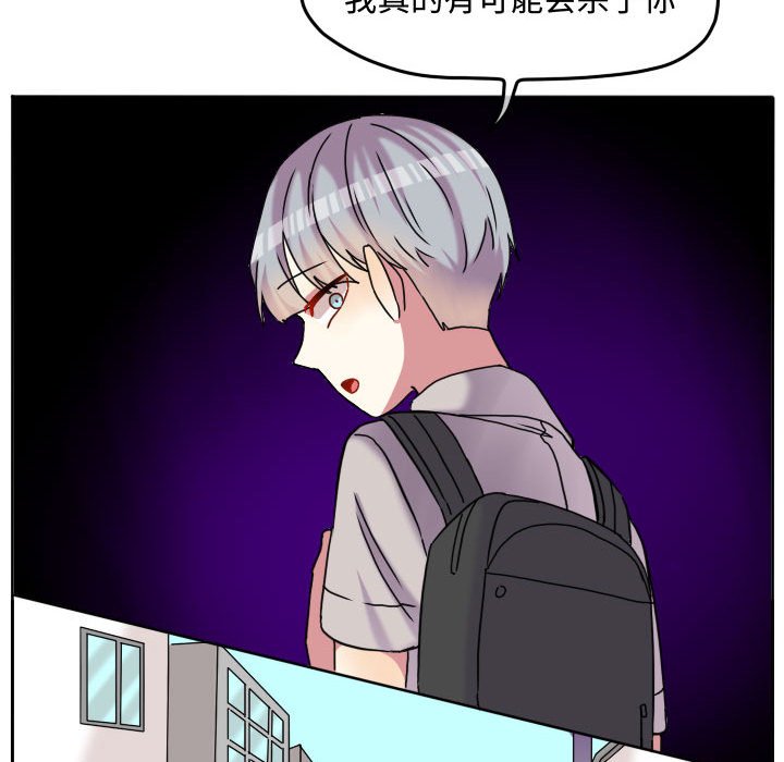 第84话 第 63 页