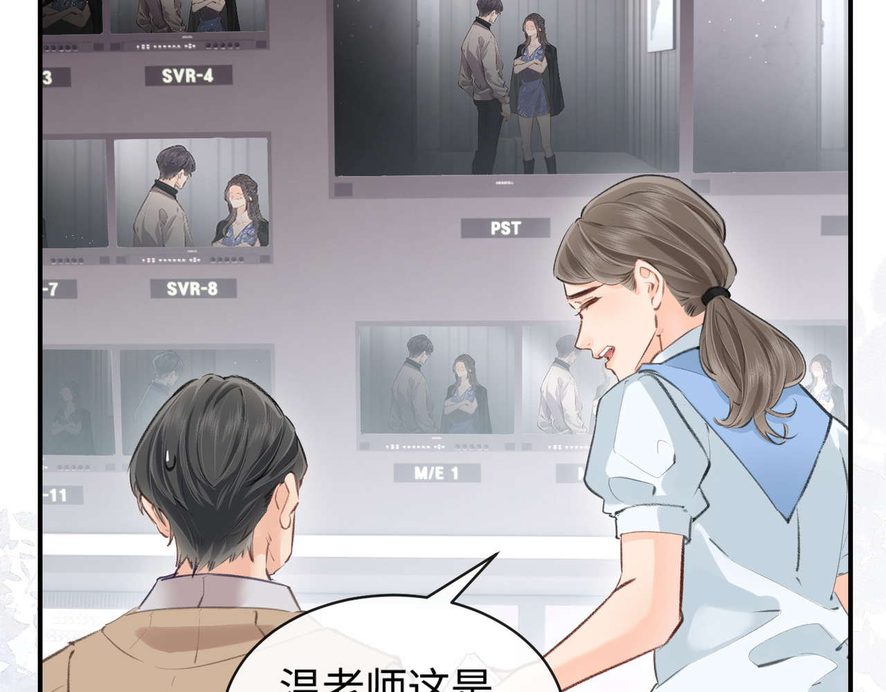 第04话 谁想他了！ 第 101 页