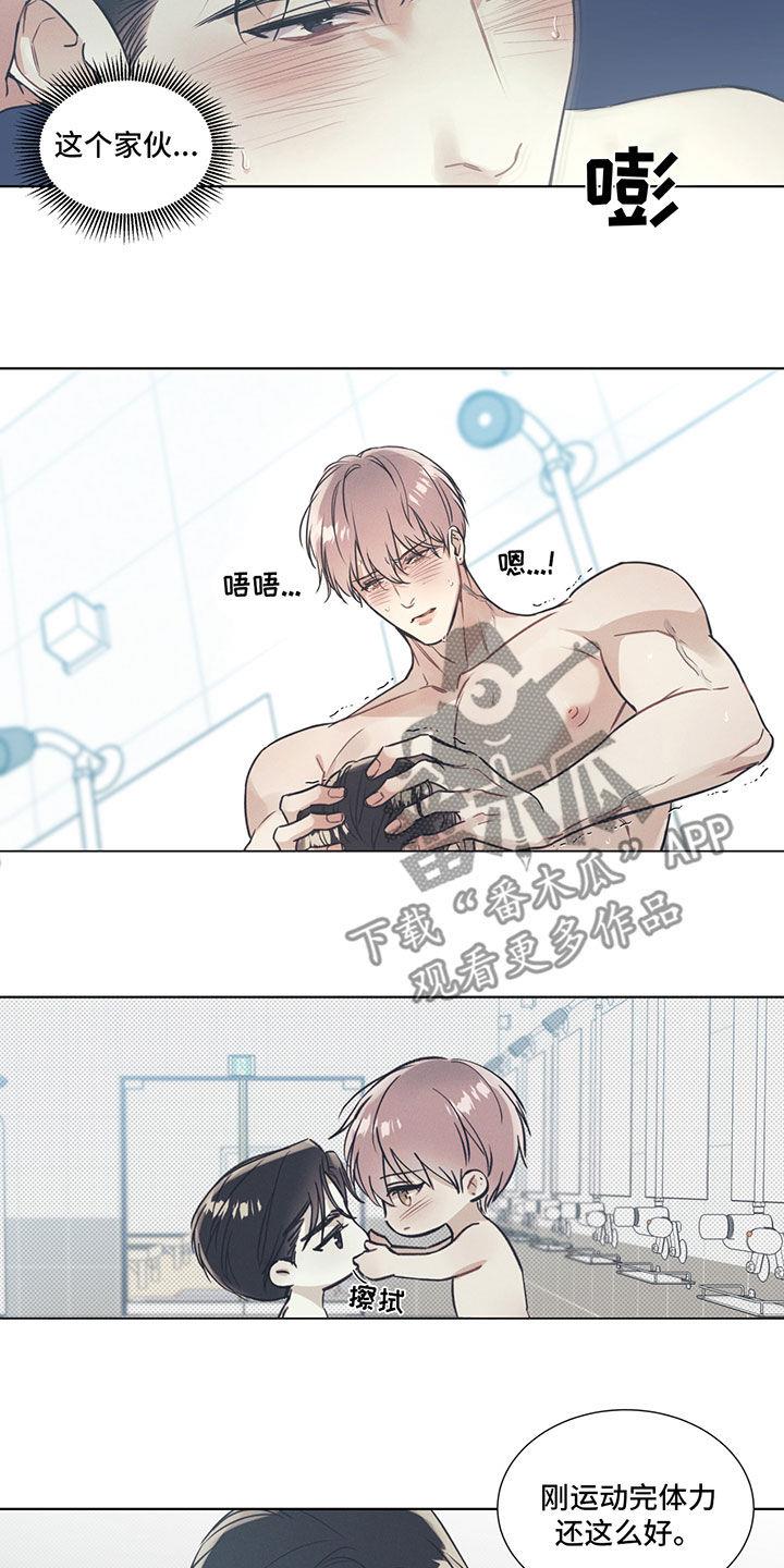 第28话 我输了 第 12 页