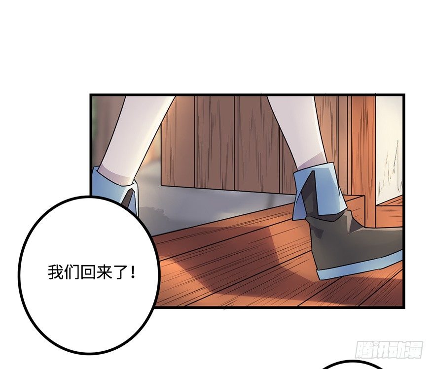 师父的信 第 3 页