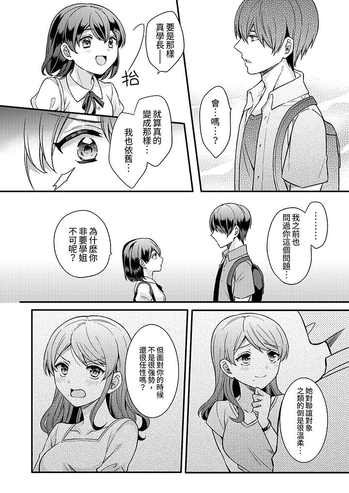 第13话 第 6 页